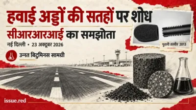 हवाई पट्टी और सामग्री परीक्षण के प्रतीकात्मक चारकोल चित्र, साथ में पुराने माइक्रोफोन की तस्वीर