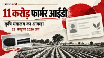 खेती और डिजिटल पहचान का प्रतीकात्मक चारकोल चित्र, पुराने माइक्रोफोन की तस्वीर के साथ