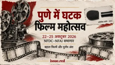 फिल्म रील और प्रोजेक्टर के सांकेतिक चित्रों के साथ माइक्रोफोन की पुरानी तस्वीर वाला संपादकीय कोलाज।