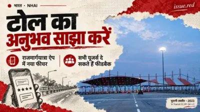 हिलालपुर टोल प्लाजा की पुरानी तस्वीर और फोन के चारकोल चित्र से बना संपादकीय कोलाज