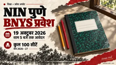 BNYS प्रवेश की अंतिम तिथि वाला संपादकीय कोलाज, जिसमें संग्रह की नोटबुक और पेंसिलों की तस्वीर है।