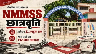 आंध्र प्रदेश के एक स्कूल की पुरानी तस्वीर और किताबों व दस्तावेजों के चित्रों का संपादकीय कोलाज