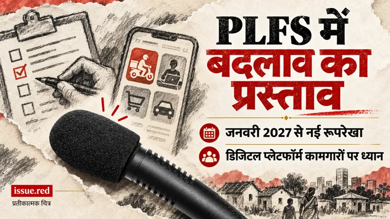 सर्वेक्षण फॉर्म, मोबाइल और परिवारों की प्रतीकात्मक रेखाकृति के साथ पुराने माइक्रोफोन का संपादकीय कोलाज