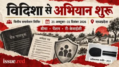 पुराने माइक्रोफोन की तस्वीर और बैंकिंग सेवाओं के प्रतीकात्मक रेखाचित्रों वाला संपादकीय कोलाज।