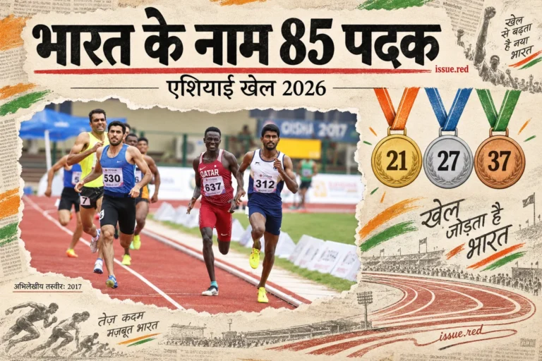 भारत के 85 पदकों पर हिंदी क्रीम-पेपर कौलाज, वास्तविक 2017 की खेल तस्वीर और रेखाचित्र