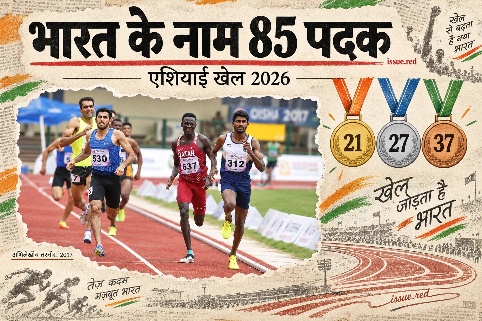 भारत के 85 पदकों पर हिंदी क्रीम-पेपर कौलाज, वास्तविक 2017 की खेल तस्वीर और रेखाचित्र