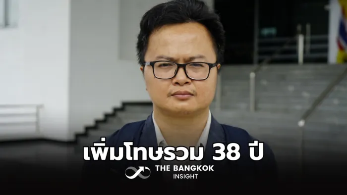 ภาพแฟ้มอานนท์ นำภา