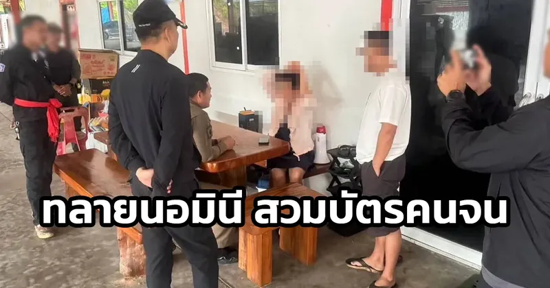 ภาพเจ้าหน้าที่เข้าตรวจสอบสถานประกอบการในข่าวชุมพร โดยใบหน้าบุคคลบางส่วนถูกปิดบังจากต้นทาง