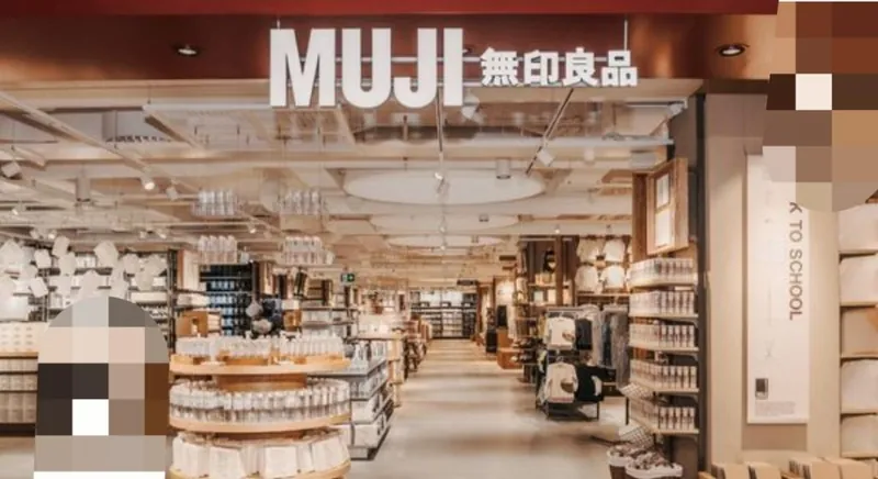 ภาพประกอบหน้าร้านMUJIจากรายงาน