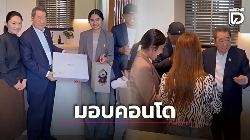 เนเน่และครอบครัวร่วมรับมอบของขวัญพร้อมธนินท์เจียรวนนท์
